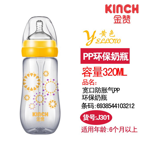 320ML宽口防胀气PP环保奶瓶