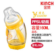 160ML帅企鹅宽口防胀气PPSU奶瓶